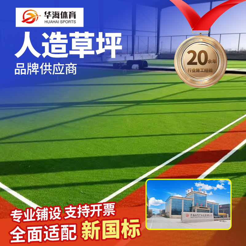 石河子市人造草坪硅PU篮球场 - 一站式服务