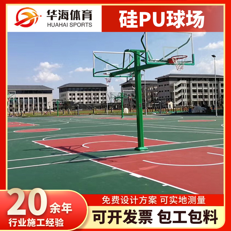 石河子市塑胶跑道材料塑胶篮球场 - 排名