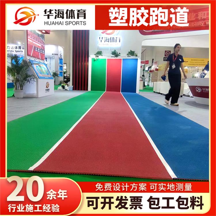 石河子市塑胶跑道半预制橡胶跑道 - 厂家