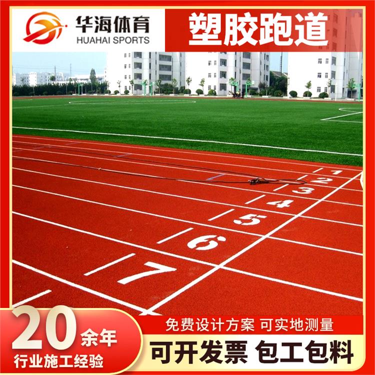石河子市硅PU篮球场预制型跑道 - 价格