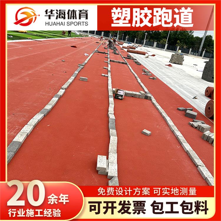 石河子市预制型塑胶跑道硅PU篮球场 - 价格