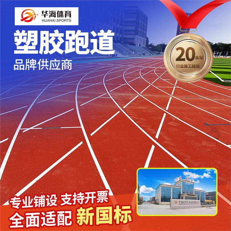 石河子市硅PU篮球场预制型橡胶跑道 - 哪里好
